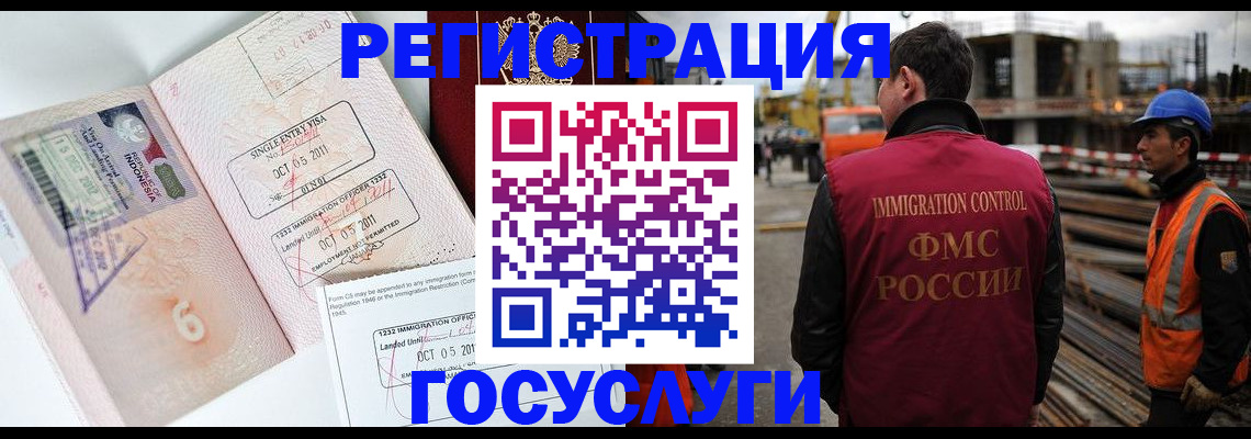 регистрация в Камне-на-Оби