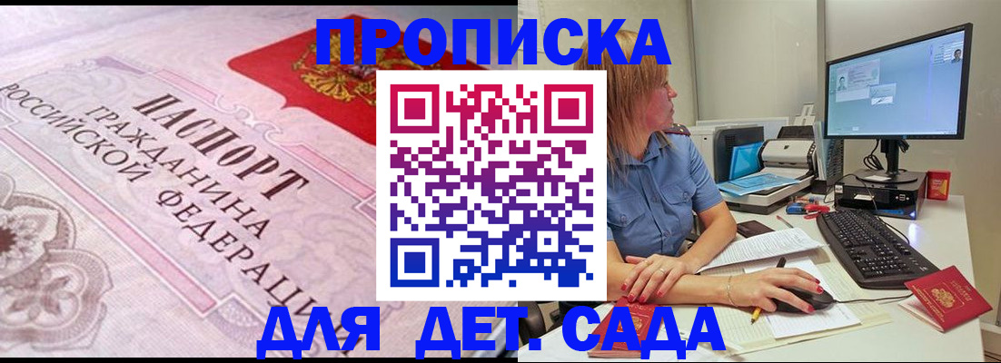 временная регистрация для всех в Камне-на-Оби